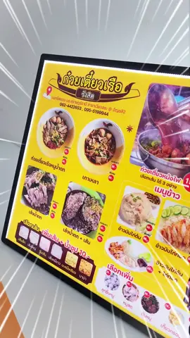 #ป้ายไฟเมนู #ป้ายไฟเมนูอาหาร #แผ่นแบล็คลิสฟิล์ม #slimlightbox #backlitfilm #รับพิมพ์ #ป้าย #ป้ายไฟร้านอาหาร 