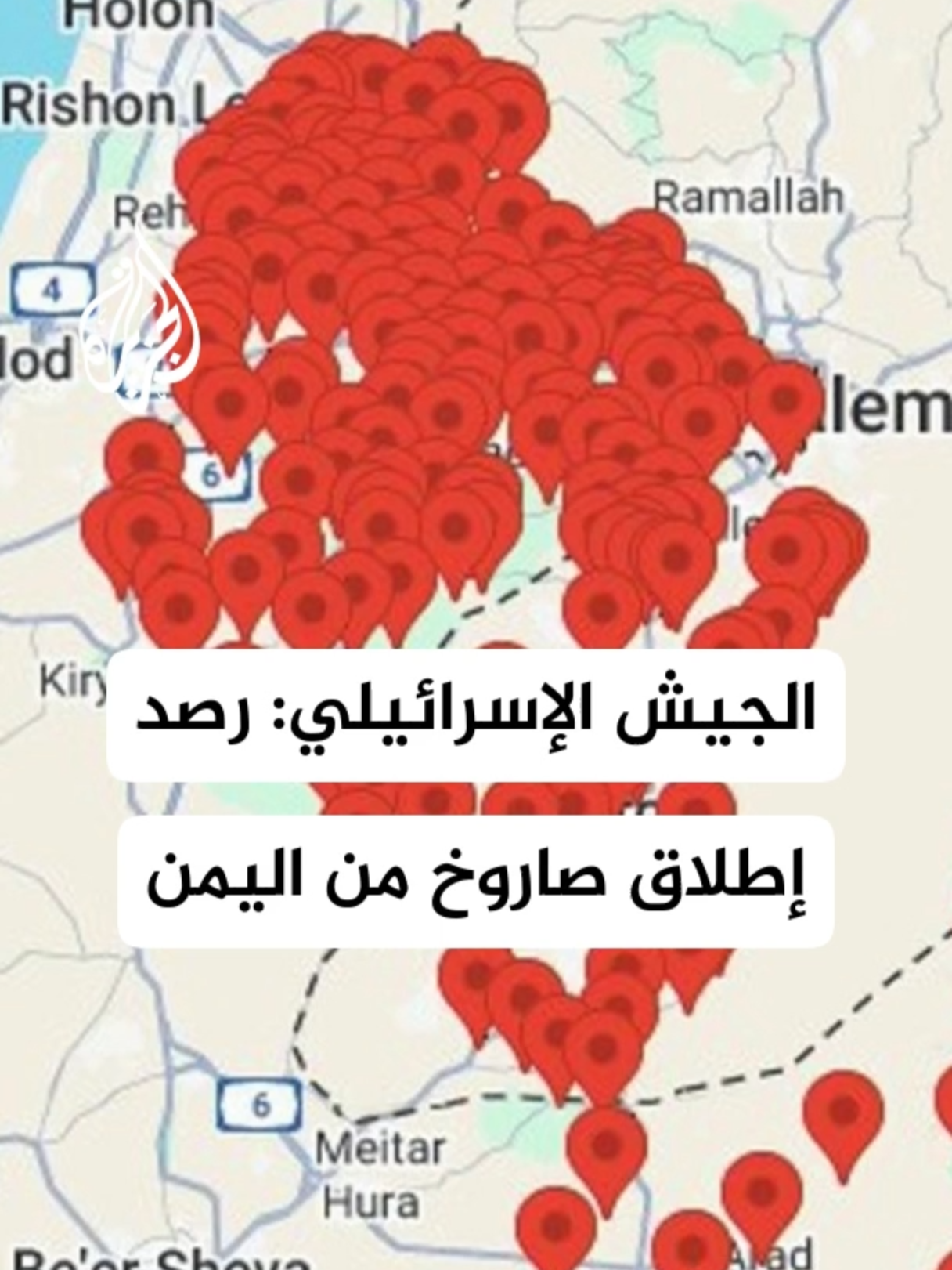 الجبهة الداخلية الإسرائيلية: صفارات الإنذار تدوي في مناطق واسعة في تل أبيب الكبرى والقدس ومنطقة البحر الميت #الأخبار #حرب_غزة #اليمن
