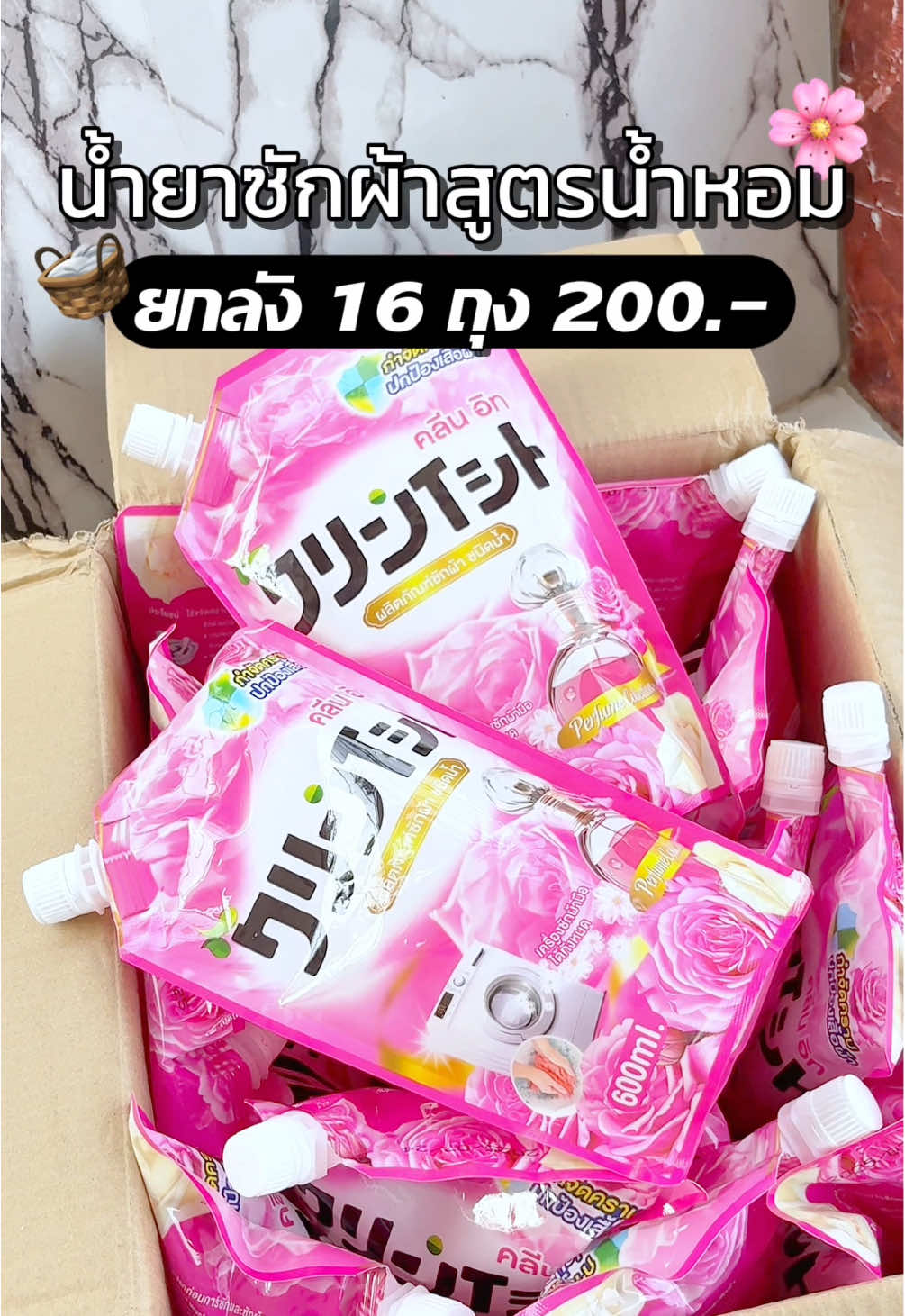น้ำยาซักผ้าคลีนอิท สูตรเข้มข้นกลิ่นหอมมาก #น้ํายาซักชนิดน้ํา #น้ํายาซักผ้า #คลีนอิท #น้ํายาซักผ้าคลีนอิท #ซักผ้ายังไงให้หอม 