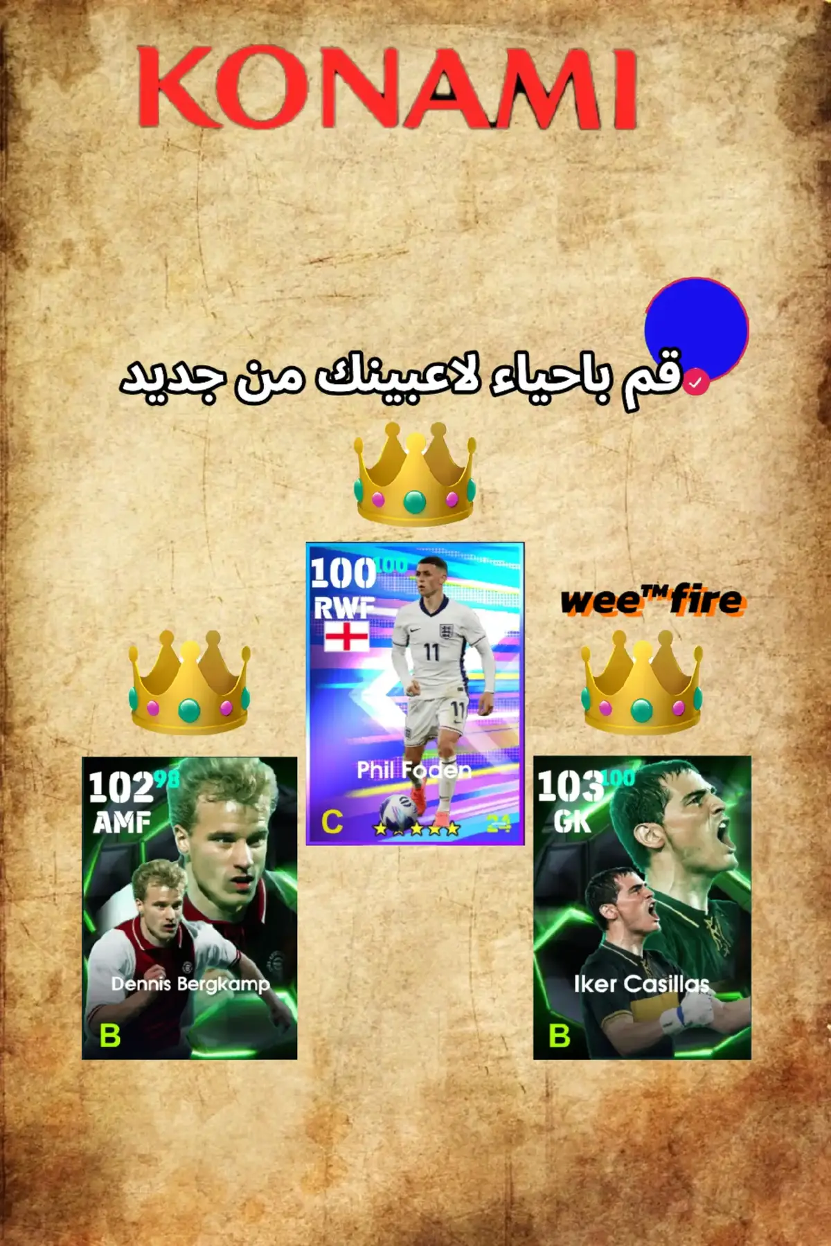 #تطويرات_لاعبي_بيس #efotball2025 #efotball #konami #بيس_2024 