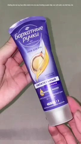 Kem dưỡng da tay #xuhuongtiktok #fyp #Cobessreview #duongdatay 