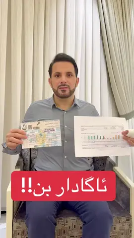 ئاگادار بن