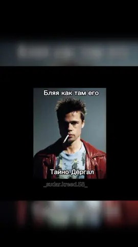 #братишкин #санямонтажник #гвакамоле #асланшукаша #youtube #fyp #Аслан #Шукаша #асланшукаша😘 #саня #монтажник #шеф #ютуб @Братишкин @ТГК:САНЯ МОНТАЖНИК 