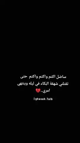 #اكسبلور #اكسبلور #fyp #foryou #حزيـــنه💔🖤