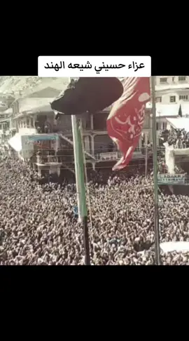عزاء حسيني شيعه الهند