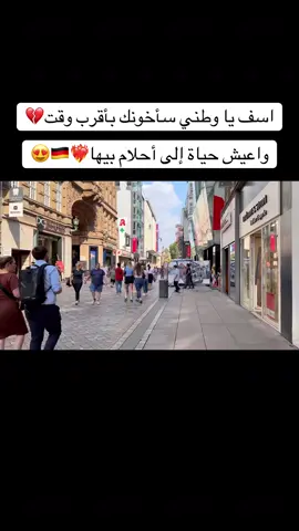 #هجرة #هجرة_المانيا #نقل_مهجرين_من_اوربا #المانيا🇩🇪_النمسا #المانيا_السويد_النمسا_النروج_دينيمارك 