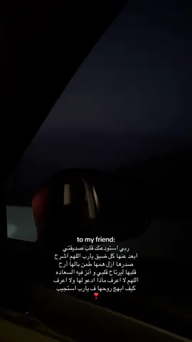 @جِنَان @𝑴'🕊 @ŵâ~707 #fypシ #tiktok #صدقه_جاريه_لي_ولكم #صدقة_لـ_نوال_احمد_القيسي 