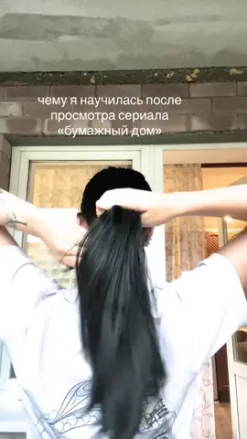 инспектор Лиссабон шарит🫢 #бумажныйдом #лиссабон #рек #сериалы #карандаш #прически 