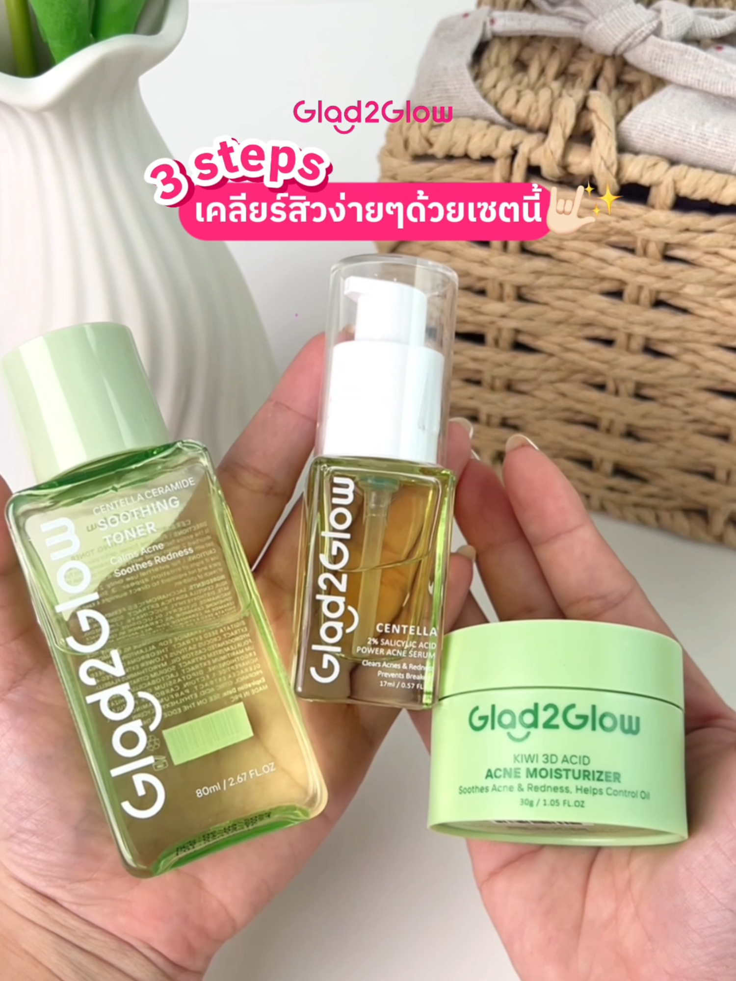 แค่ 3 steps จาก G2G ก็เคลียร์สิว ให้ผิวใสได้แล้ว! บอกเลยยิ่งใช้อย่างต่อเนื่องผิวยิ่งปัง 🥳🍀✨ #Glad2Glow #Glad2GlowTH #Glad2Glowสกินแคร์GenZ #สกินแคร์วัยรุ่นGenZ #เติมน้ำให้ผิวฉ่ำโกลว์ #Glad2GlowSkincare #โทนเนอร์เซนเทลล่า #เซรั่มเซนเทลล่า #มอยซ์กีวี่ลดสิว #ผิวเป็นสิว #สิว #skincareroutine