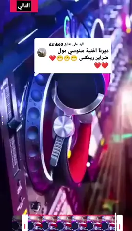 الرد على @dzhk60 