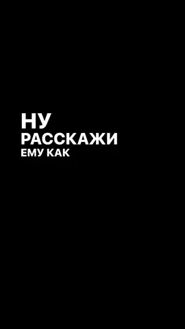 #рек #футажиначерномфоне #текстпесни #топ #популярное #глобальныерекомендации #lyrics #трек #актив #хочувтоп #fyp 