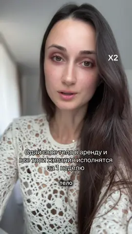 #Анастейша