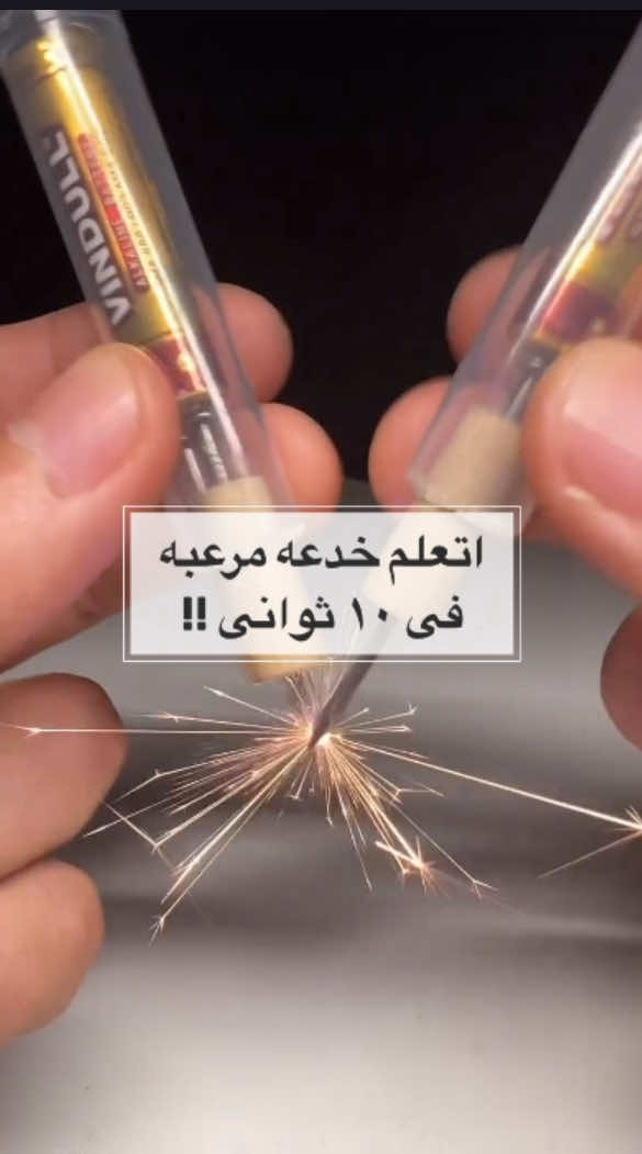 اتعلم خدعه مرعبه ف ١٠ ثوانى 