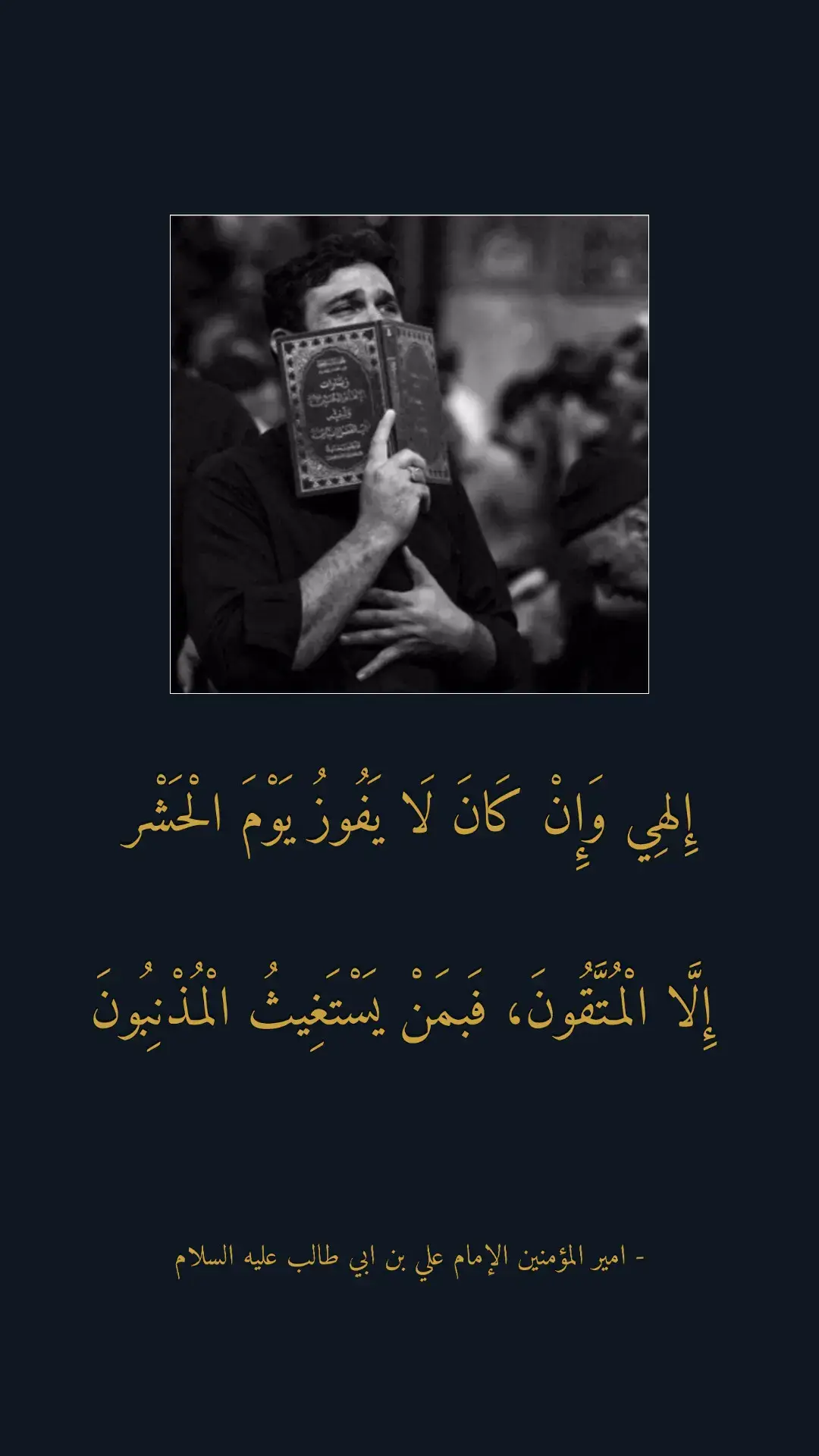 #فاطمة_الزهراء #ياعلي #دعاء #اللهم_صل_على_محمد_وآل_محمد #كربلاء #اللهم_عجل_لوليك_الفرج 