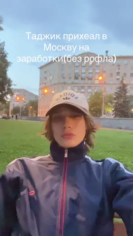 Рил рил #Москва #Moscow #fyp #looksmaxing 