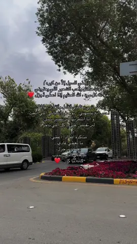 خذوها قاعده ما يبطي السيل الاّ من كبره❤️
