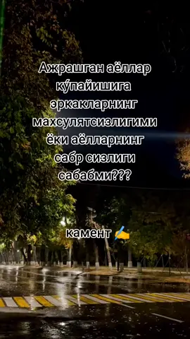 #Узген ✍🏻