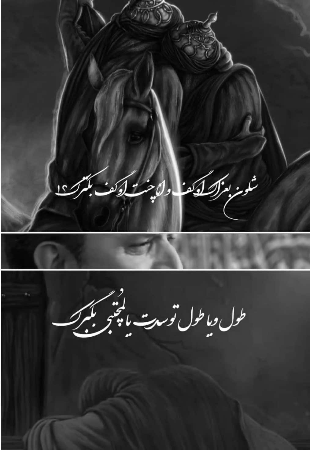 شلون بعزاك اوگف.. 💔! . . . #اللهم_عجل_لولیک_الفرج  #وفاء_للحسين  #باسم_الكربلائي 