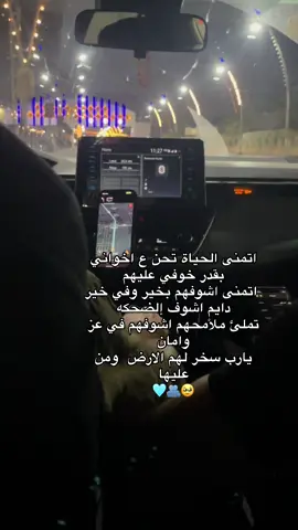 #ياروح_اخيتك_ياكمر_زماني💙 #كلبك_مكاني_واني_احب_مكاني😥💔 #🥹🦋 #مالي_خلق_احط_هاشتاقات🧢 