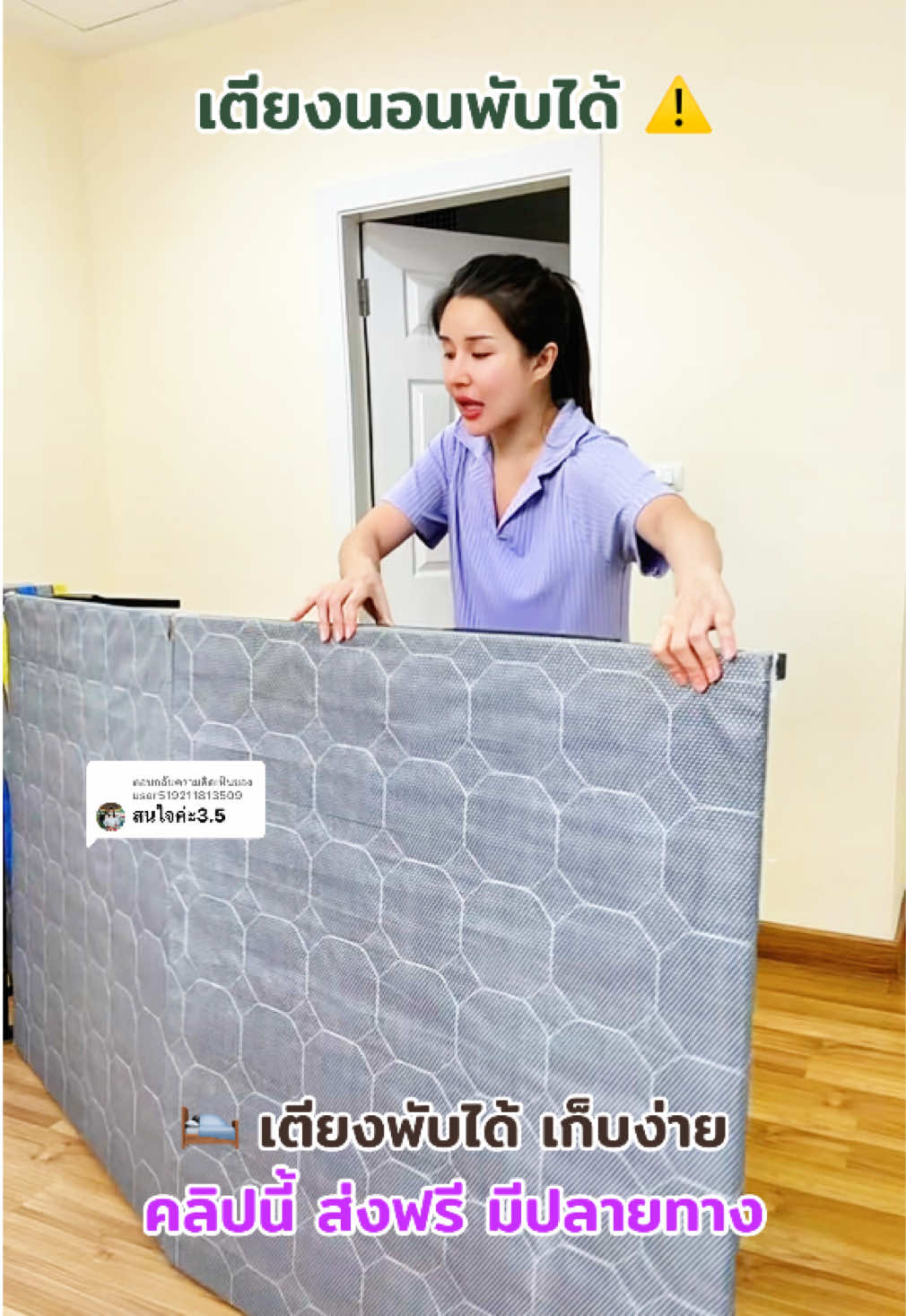 ตอบกลับ @user519211813509 เตียงนอนพับได้ เหมาะทั้งคอนโด ห้องเช่า หรือ บ้าน สนใจกดสั่งเลย 🏡🛁 #ร้านใหม่ลดแรงmissiion #ของใช้ในบ้าน #เตียงนอนพับได้ไม่ต้องประกอบ #รีวิวเตียงนอนพับได้ #ของดีบอกต่อ 