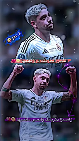 فالفيردي🤍🔥 #عباراتكم_الفخمه🦋🖤🖇  #مشاهدات_تيك_توك  #تيم_مصممين_العرب💎🔥  #تصمبم_فيدهات🎶🎤🎬  #تيم_fbi⚡  #فيديو_ستار🚸🔥  #الشعب_الصيني_ماله_حل😂😂 