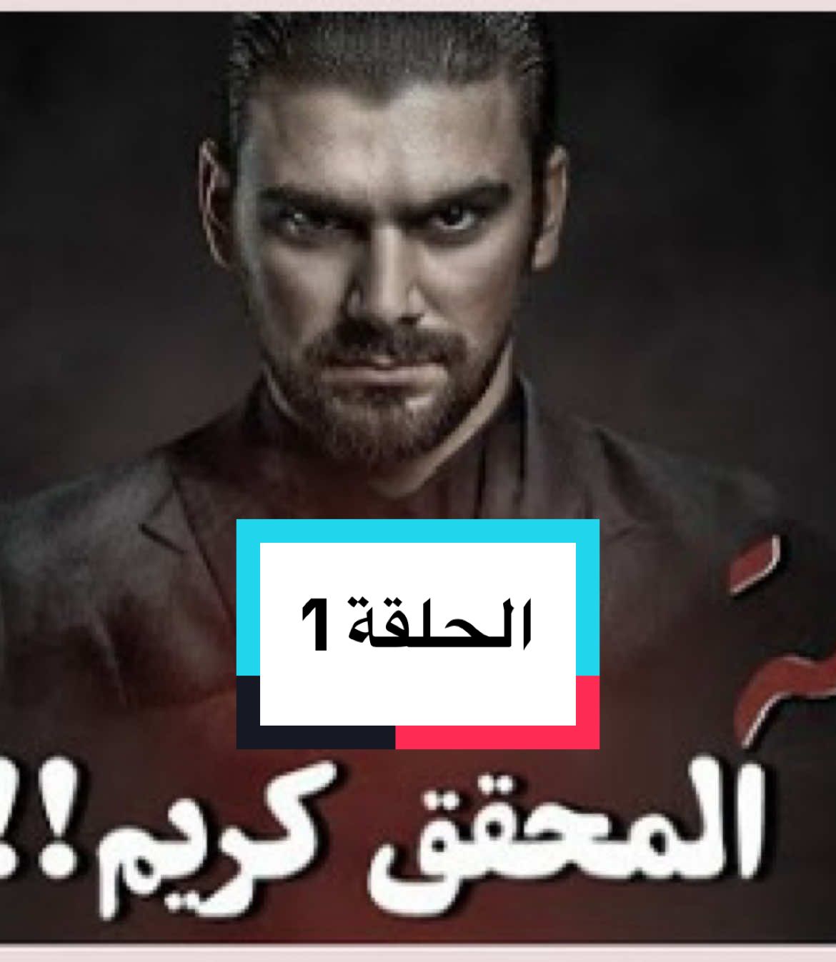 #ابو_طلال_الحمراني #سوالف_الطريق #tiktokacademy #creatorsearchinsights #tiktokindia #اتفرج_على_تيك_توك #مشاهير_تيك_توك 