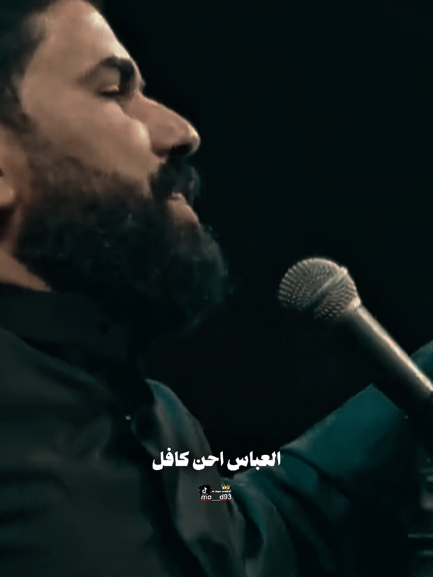 العباس احن كافل للي يكسره الزمن.💔    #المصمم_مهند_بدر 