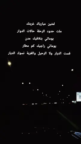 #لمتين_مبارياك_غربتك  #عادل_مسلم #ترحال  #أزهري_محمد_علي  #creatorsearchinsights  #sudanese_music #طرب_سوداني #أغاني_سودانية #غنانا_السمح #سودانيز_تيك_توك_مشاهير_السودان #explore #Ha_La #fypシ゚viral #غربة #ليل  @Saif   