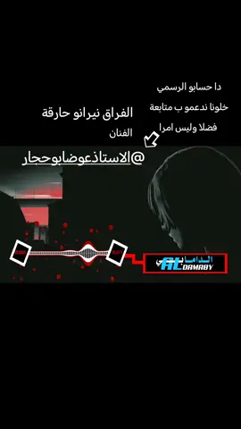 الفنان عوض ابوحجار يستاهل كلنا نتابعه @الا ستاذ عوض ابوحجار 