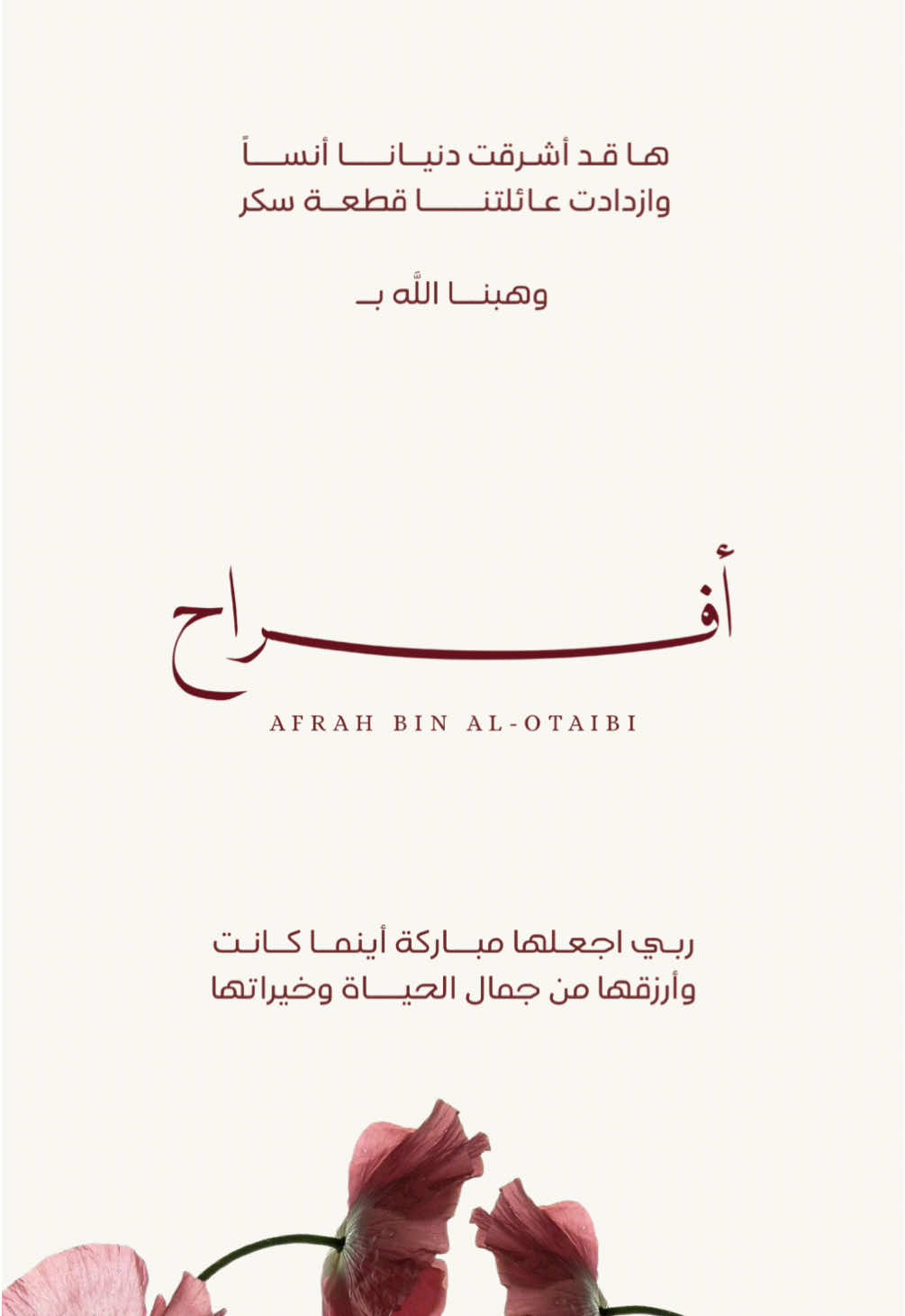 بشارة مولوده أفراح 💓. #دعوات_الكترونيه #بشارة_مواليد #بشارة_مولودة👼🏻💕 #تصاميم_دعوات_الكترونيه 