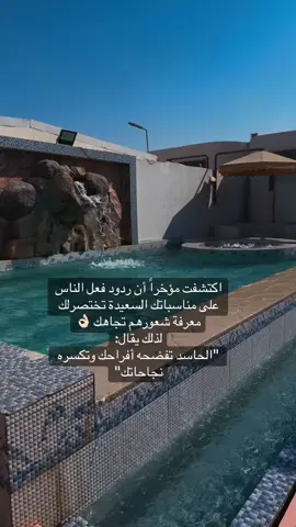 👌🏻##لايك #اكسبلور #fyp #الشعب_الصيني_ماله_حل😂😂 #المملكه_العربيه_السعوديه #سوريا #CapCut #ترند #الرياض #الحسد 