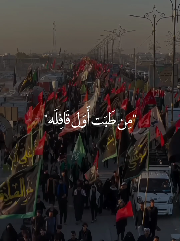 من كل كثر طلعت هله😔🖤🏴. #مشاية_الامام_الحسين  #زيارة_الأربعين #ياحبيبي_ياحسين💔  #ياصاحب_الزمان💔 #يافاطمة_الزهراء💔  #يا_أبا_الفضل_العباس💔 #يازينب_الكبرى💔  #ياحسن_المجتبى💔 #خادم_المذبوح🤎 