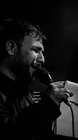 💔💔 . . . #سيدفاقدالموسوي #حسن_رياض🎶 