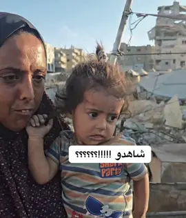 #بكاء #اطفال #غزة #فلسطين #حزن 