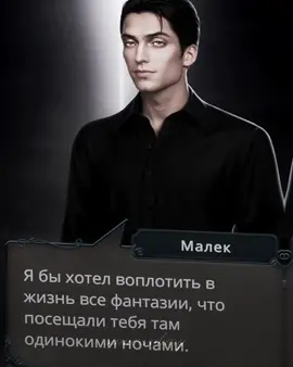 #MALEK :: кто бы мог подумать, что именно он так трепетно относится к поцелуям  cc; yourrstoriess   #maleksinner #astreasbrokenheart #romanceclub #edit #малек #разбитоесердцеастреи 