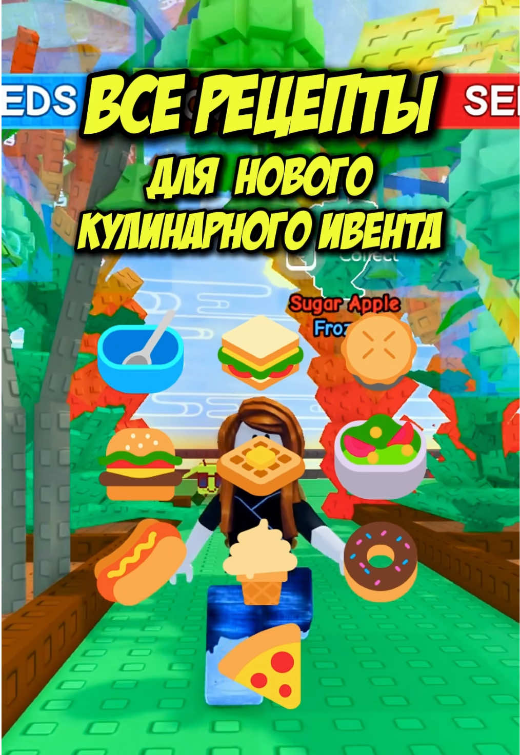 Grow a Garden все рецепты для cooking ивента! #growagarden #robloxfyp 