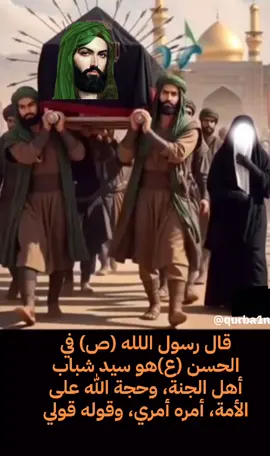 #عظم_الله_اجرك_ياصاحب_الزمان 
