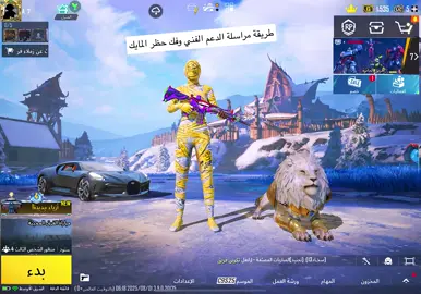 الدعم الفني وطريقة فك حظر المايك                        #pubgmobile #ببجي 