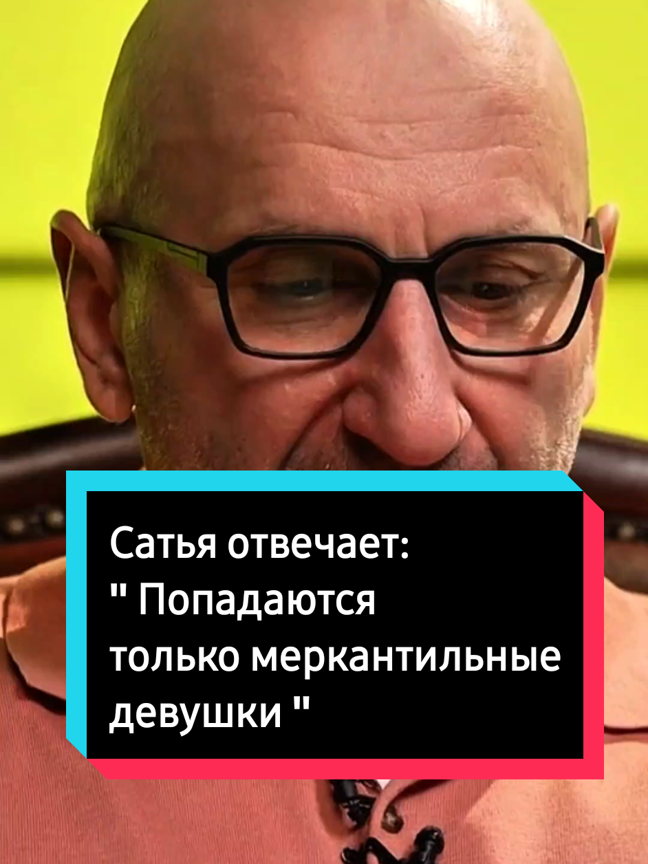 Сатья отвечает :