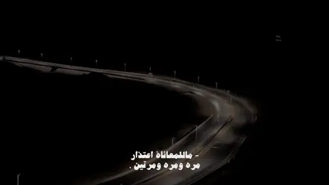 ماللمعاناة اعتذار مره ومره ومرتين 🧑🏻‍🦯 . #اميمة_طالب #تصميمي #foryo #fyp 