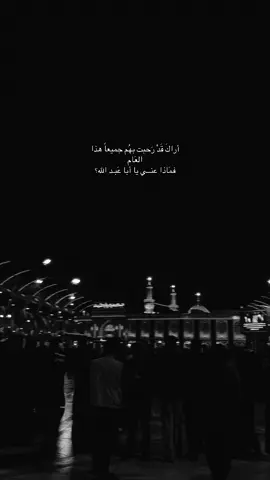 💔💔.#زيارة_الأربعين #الحسين_عليه_السلام #اكسبلورexplore #foryou #سيد_سلام_الحسيني #كربلاء_مدينة_العشق_والعاشقين #ايمان_واباء #محرم_الحسين #1447h #foryoupage #شيعة_الامام_علي_عليه_السلام #viral #imamhussain #الامام_الحسين_عليه_السلام #ابوفاضل_العباس #البحرين🇧🇭 #iraq #karbala #fypシ゚ #trending #شيعة_علي_الكرار #tiktok #اهل_البيت_عليهم_سلام #زيارة_الحسين 