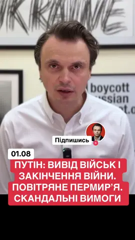 Підпишись - підтримай український тікток #давидюк 