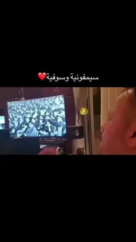 #WelcomeWassouf #👑👑 وسوفيات وسلطنة