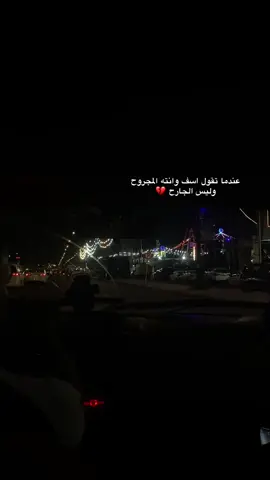 #ستوريات_وسفه #نزل_اخر_شي_نسخته🥀💔 