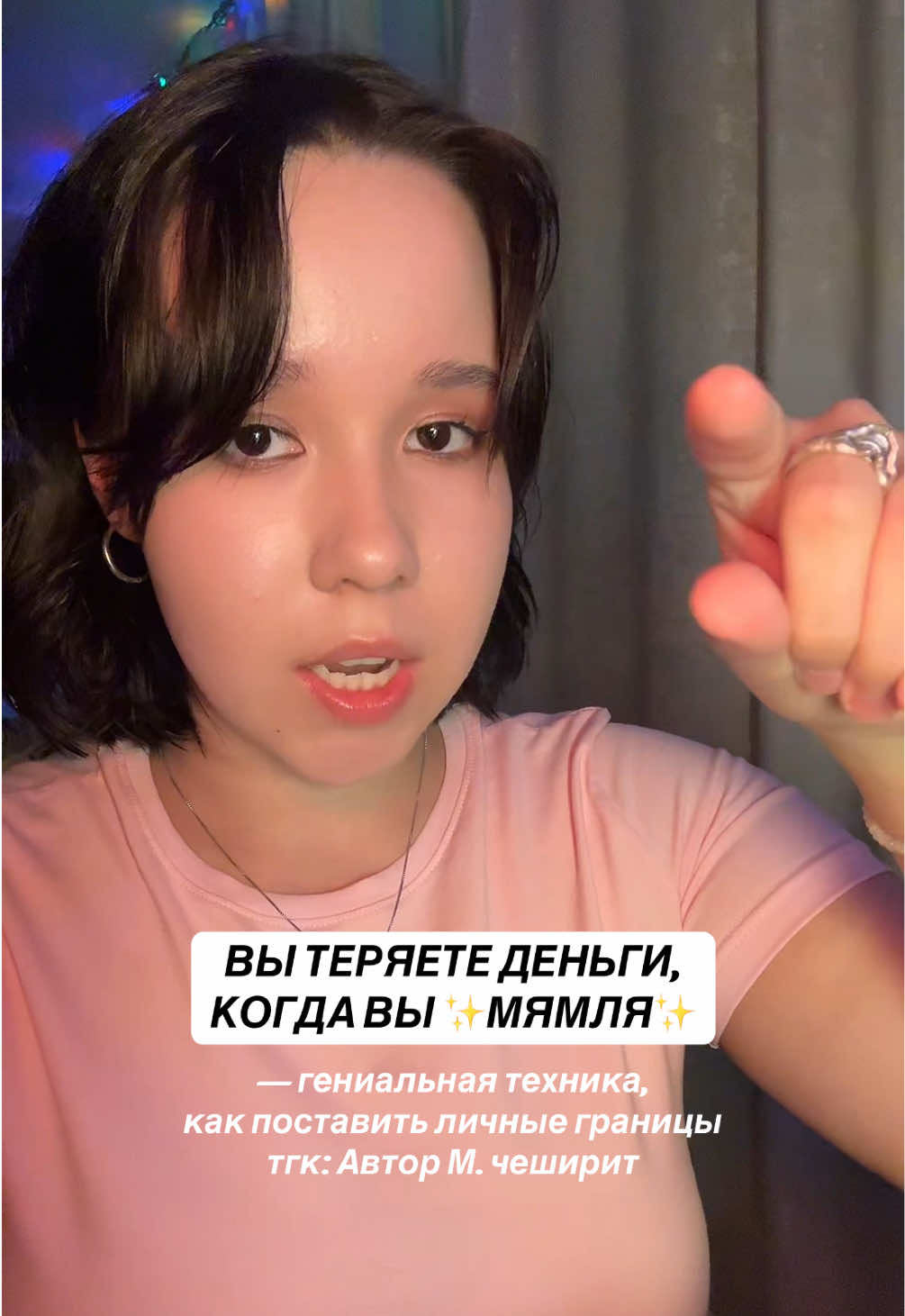 Посчитали?) #практика #личныеграницы #деньги #установки #желания 