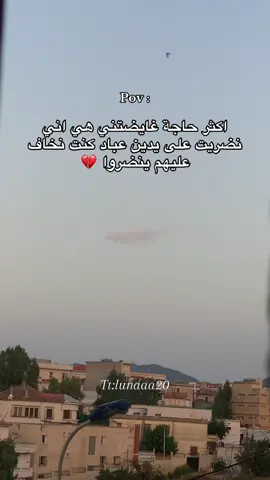 كنت نخاف عليهم ينضرو 💔💔💔💔💔💔💔💔💔💔💔💔💔 #foryou #fyp #fypシ #صينيين_مالهم_حل😂😂 #الجزائر 