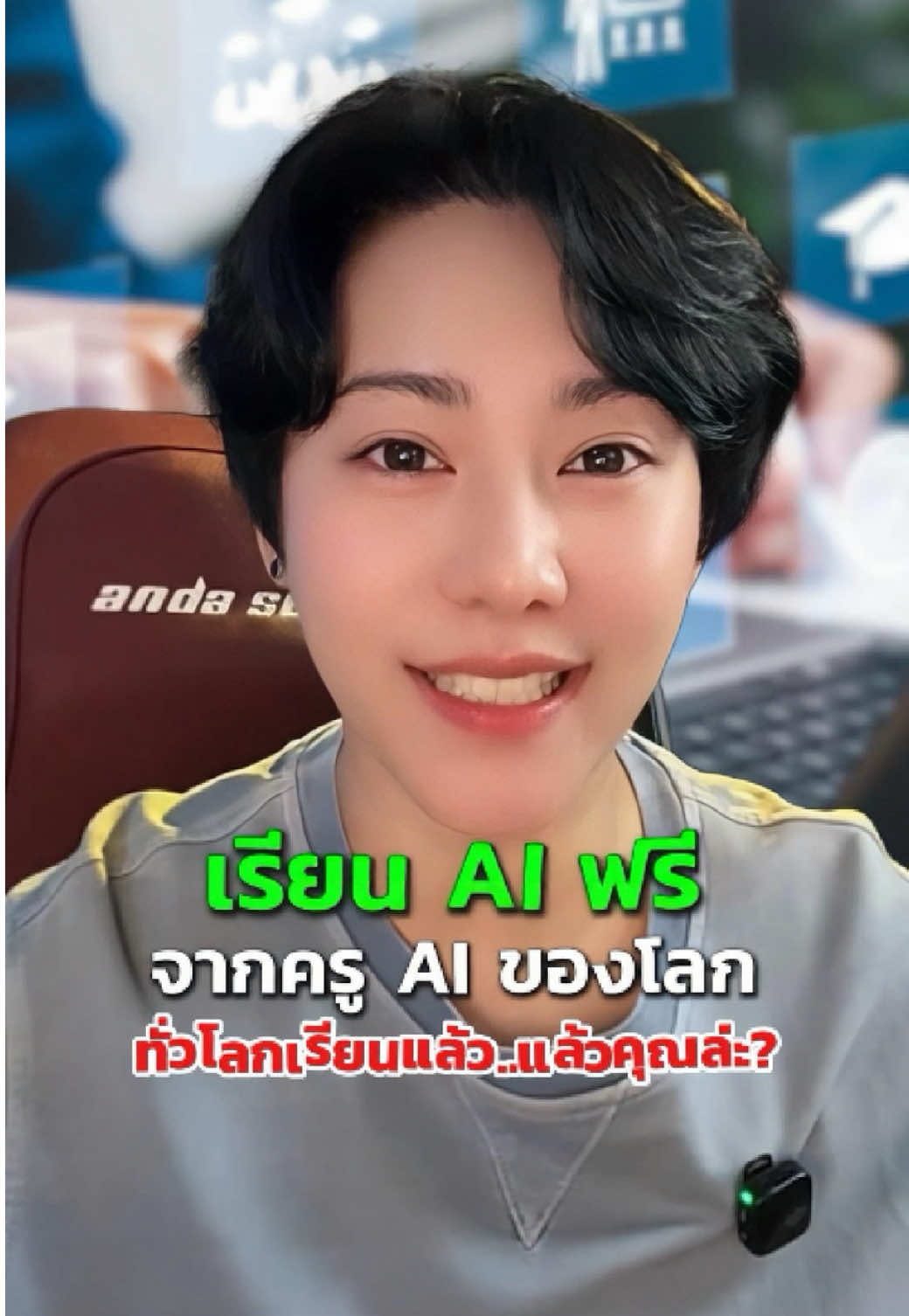 EP.195 เรียน AI ฟรี (วิธีสมัครในคลิป) กับครู AI ของโลก ทั่วโลกเรียนแล้ว… แล้วคุณล่ะ? คอร์สนี้เปลี่ยนชีวิตคนมาแล้วนับล้าน! 📍มีวิธีสมัครในคลิป จบคลิปนี้ เรียนได้ทันที #ai #ออมสายเอไอ #aiwithorm #คอร์สฟรี #เรียนai #andrewng #coursera #สร้างตัวตนบนโลกออนไลน์ #สร้างตัวตนด้วยai #เรียนฟรี #เรียนฟรีออนไลน์ #ครูaiของโลก #แอนดรูว์อึ่ง 