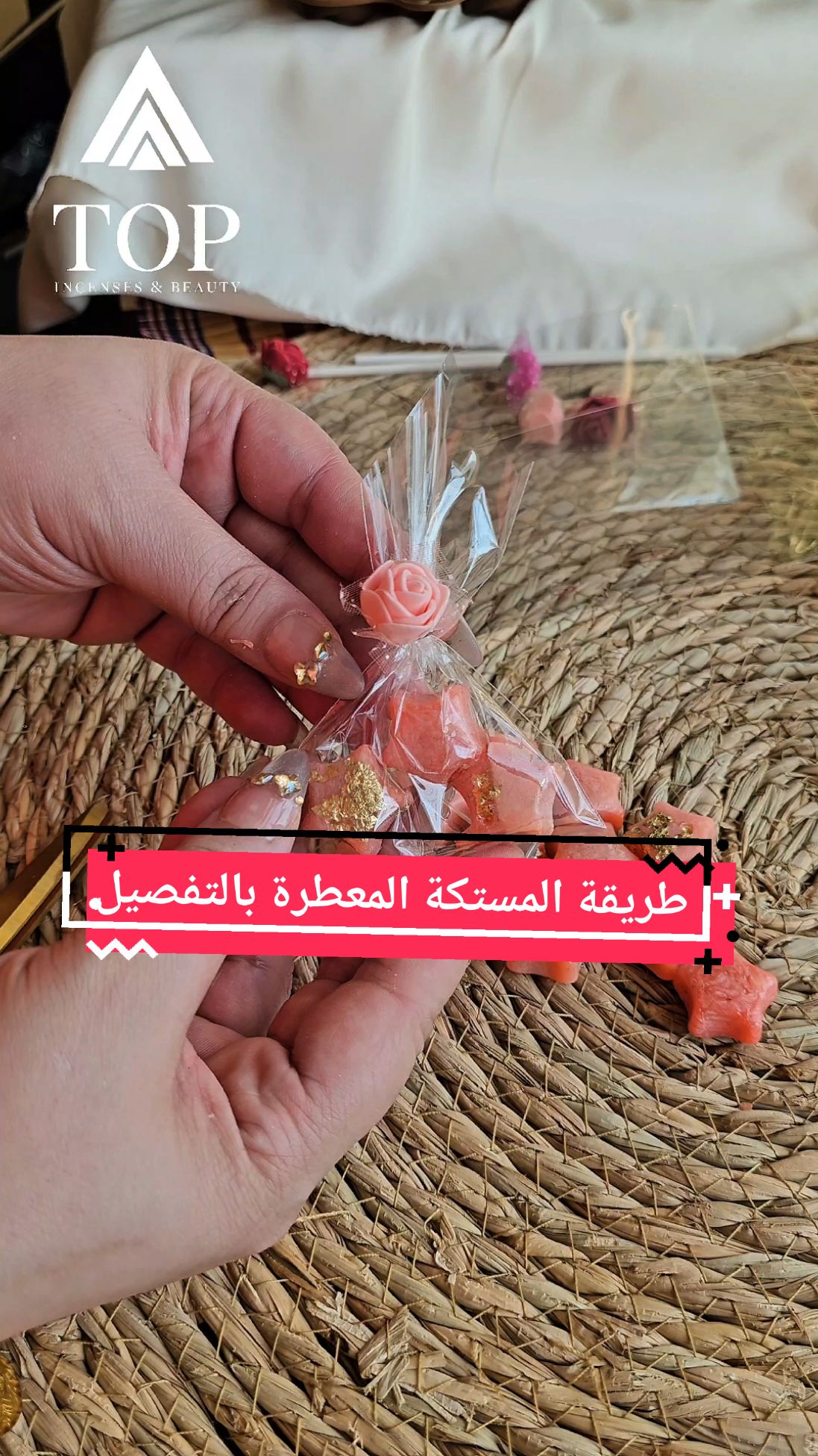 طريقة عمل بخور المستكة المعطرة 🖤💛 . . . . . #بخور #توزيعات_زواجات #ريحة_عروس #بخور_مستكه #ريحة_سودانية #توزيعات_مميزة #بخور_سوداني 