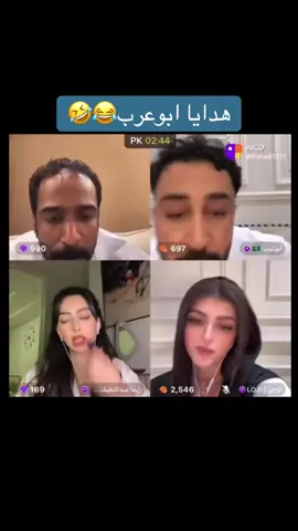 #فهد_مقرن😂😂😂 #فهد_مقرن #فهد_ومقرن #فهدومقرن #مقرن_ضحك #مقرن_وفهد #مقرن_فهد #السودا_مقرن #تيك_توك #هههه #هههههههه #ابوعرب 