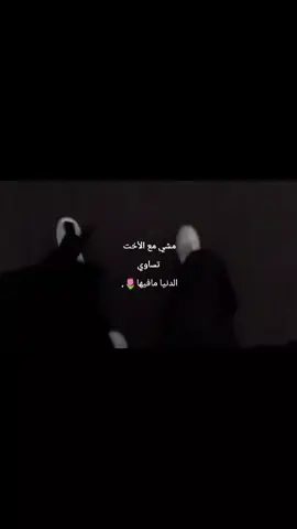 ربي يحفظها ويديمها لي🫂😻.  #الأخت_نعمه_من_الله #explore #❣️ #شيلات #fyp #trend #tiktok #مجهول #احبكم_يا_احلى_متابعين😣💗 #pppppppppppppppp #yyyyyyyyyyyyyyyyyy 